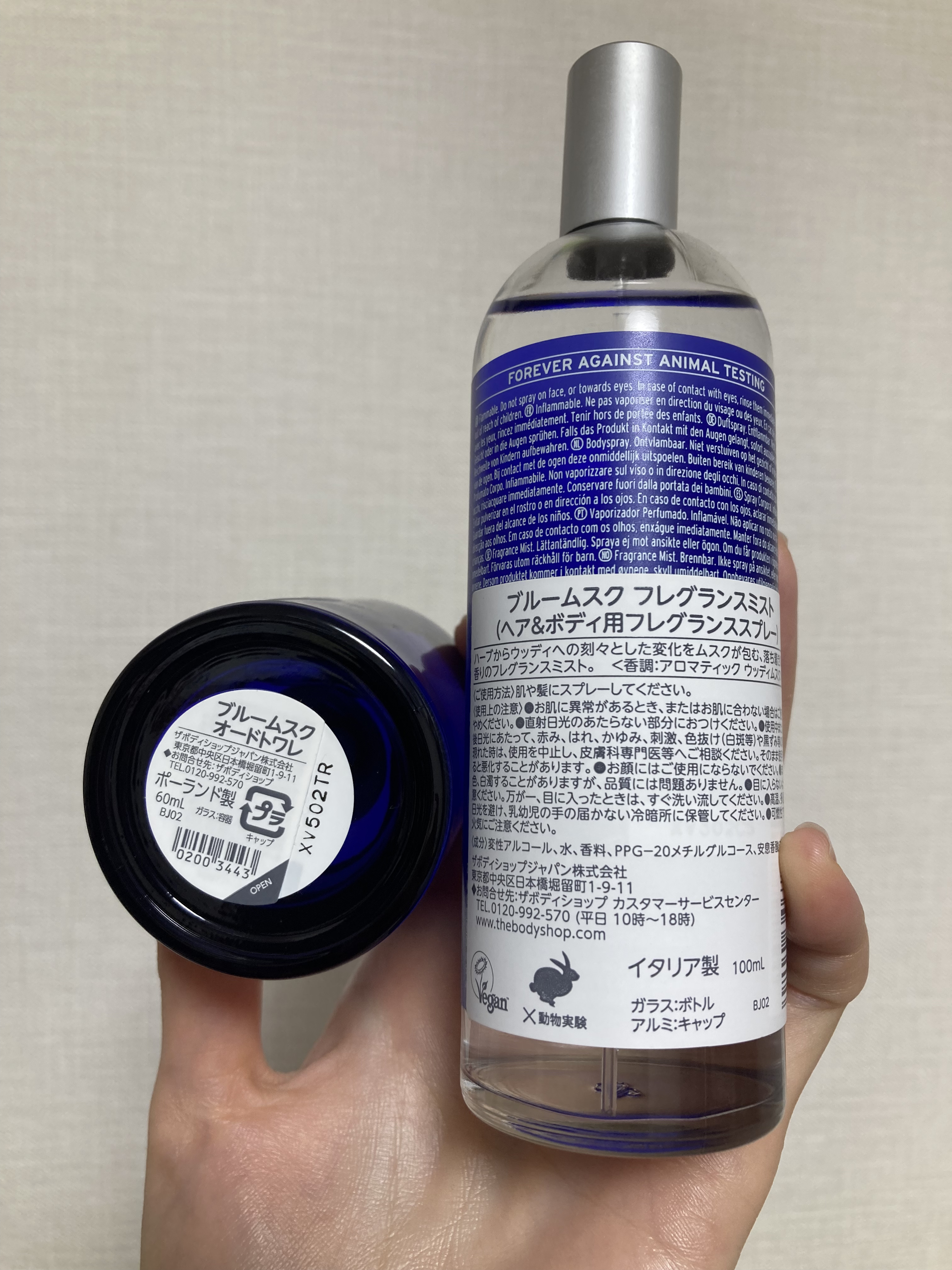 ブルームスク オードトワレ/THE BODY SHOP/香水(その他)を使ったクチコミ（2枚目）