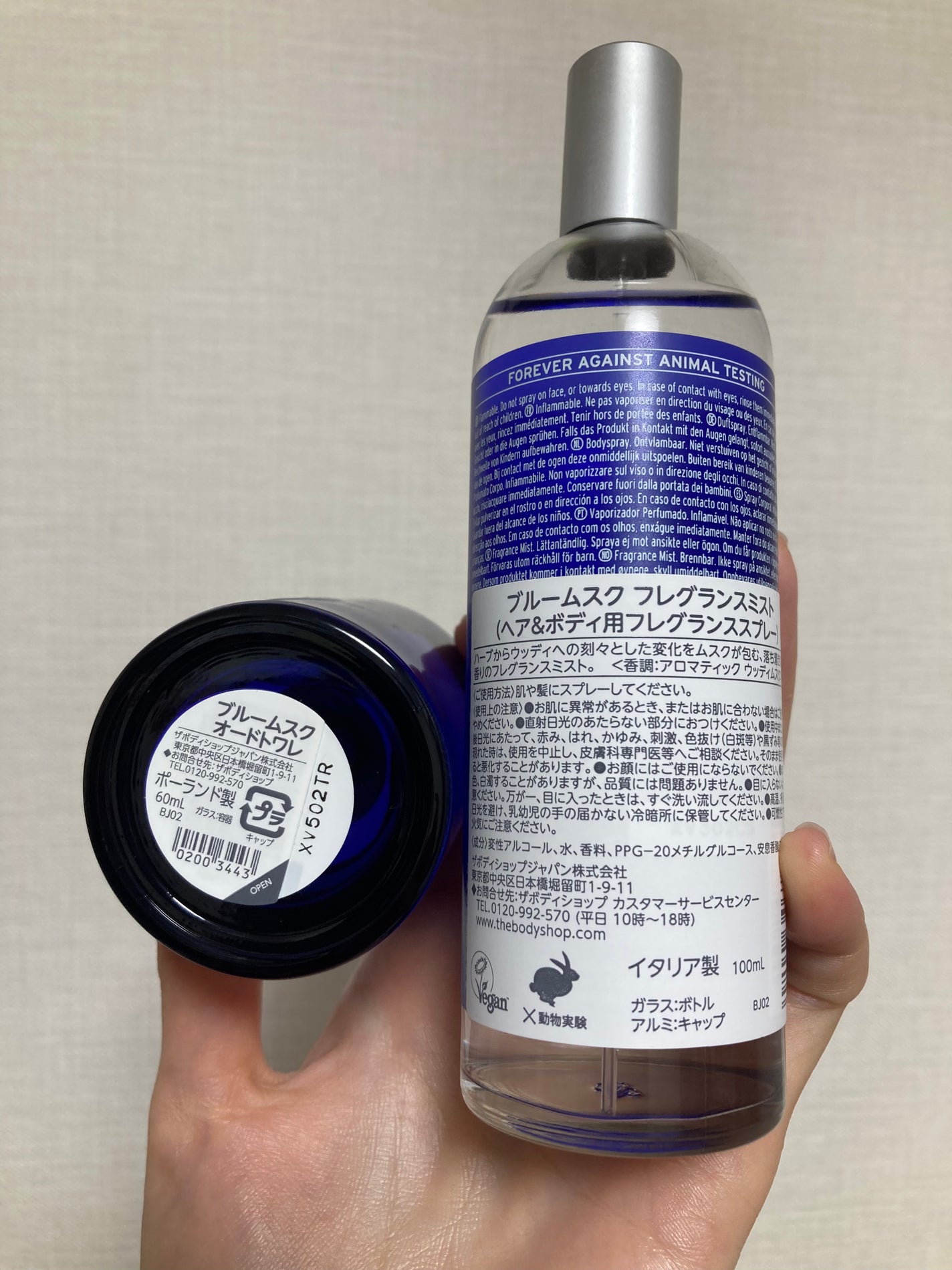 ブルームスク フレグランスミスト/THE BODY SHOP/香水(その他)を使ったクチコミ(2枚目)