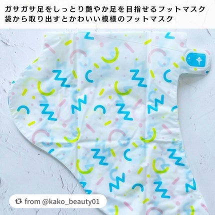 シルキーココナッツオイルフットマスク /MADFORCOS/レッグ・フットケアを使ったクチコミ(3枚目)