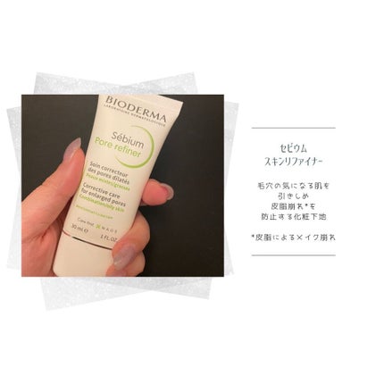 セビウム スキンリファイナー/ビオデルマ/フェイスクリームを使ったクチコミ(2枚目)