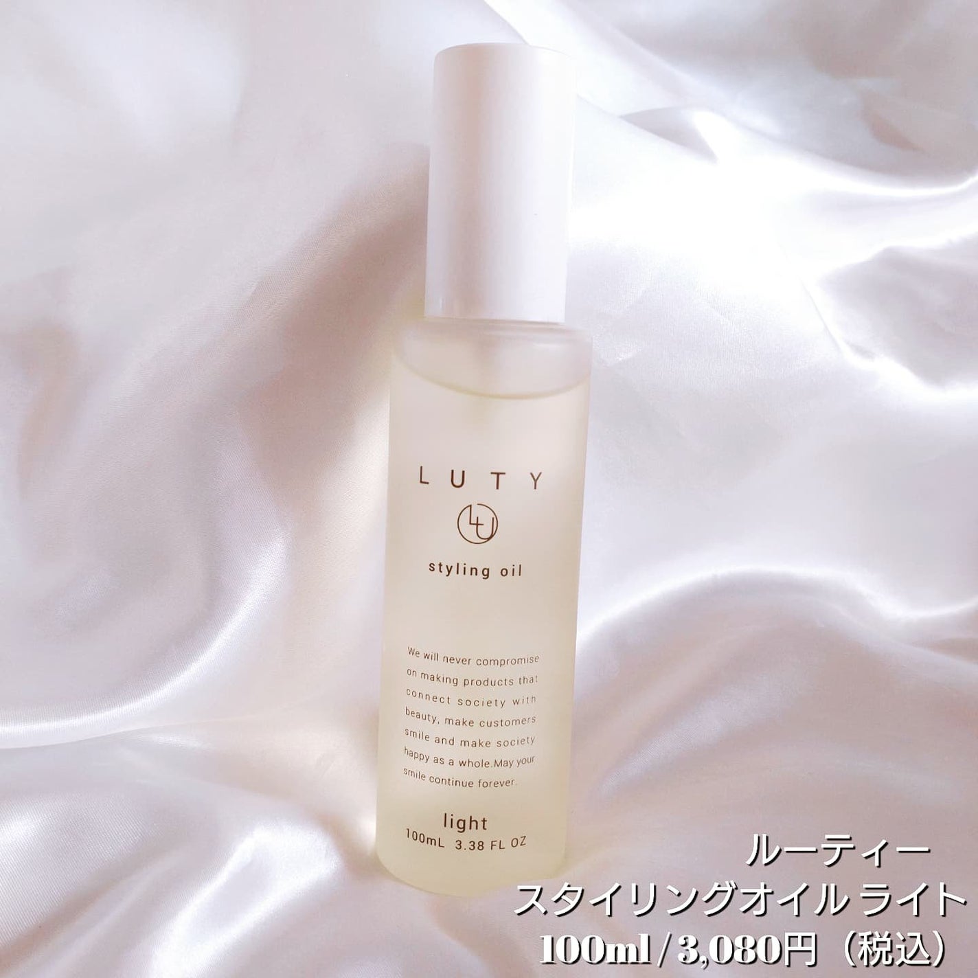 ルーティー スタイリングオイル リッチ/LUTY/ヘアオイルを使ったクチコミ(2枚目)