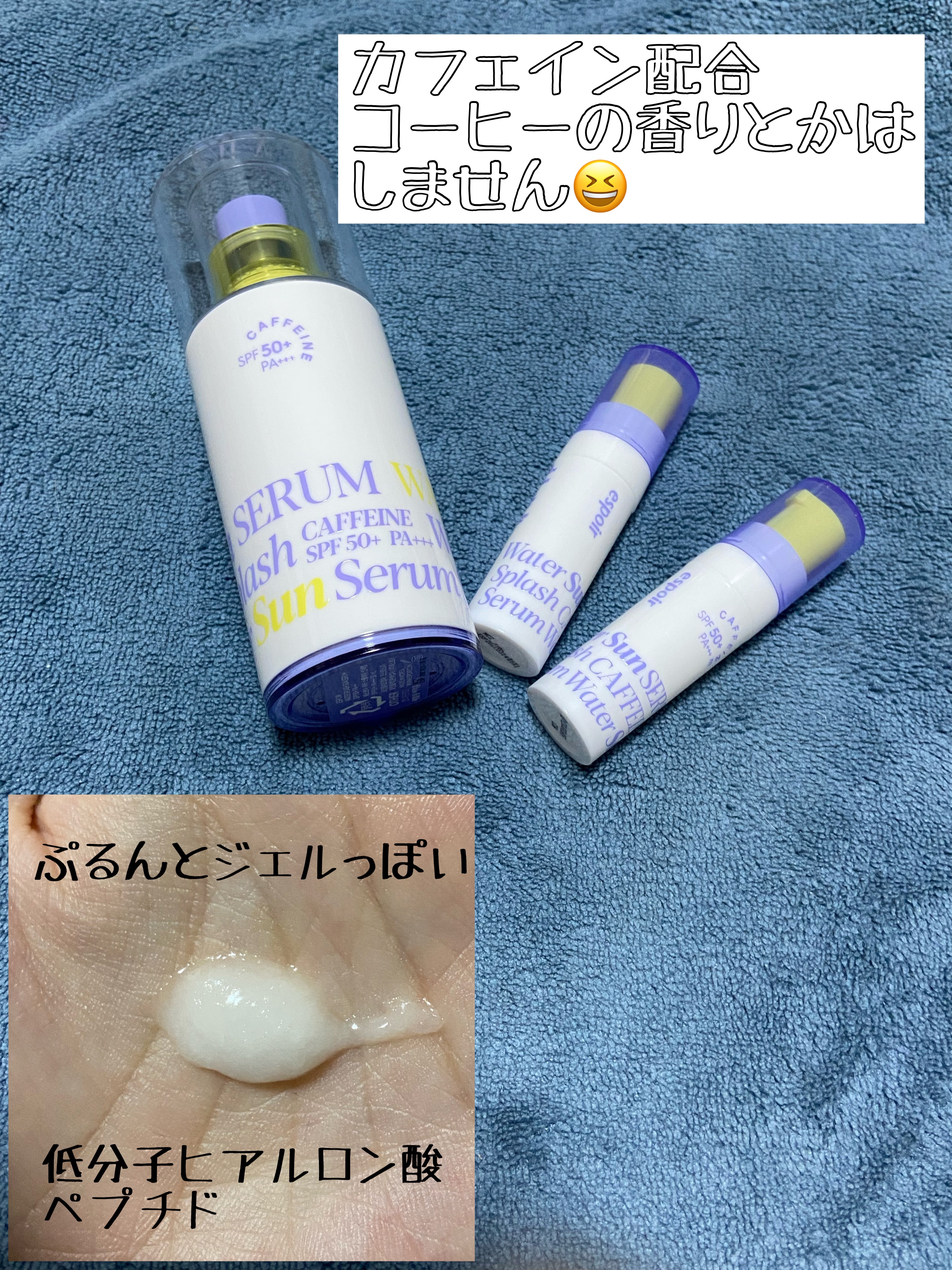 エスポア ウォータースプラッシュサンセラム/espoir/日焼け止めクリームを使ったクチコミ（3枚目）