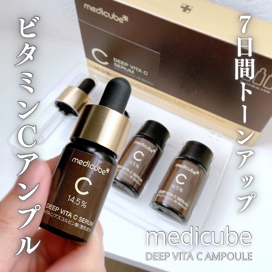 ディープビタCアンプル2.0/MEDICUBE/美容液を使ったクチコミ（1枚目）