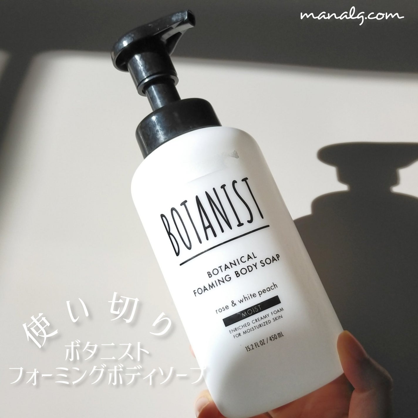 ボタニカルフォーミング ボディーソープ(モイスト)/BOTANIST/ボディソープを使ったクチコミ(1枚目)