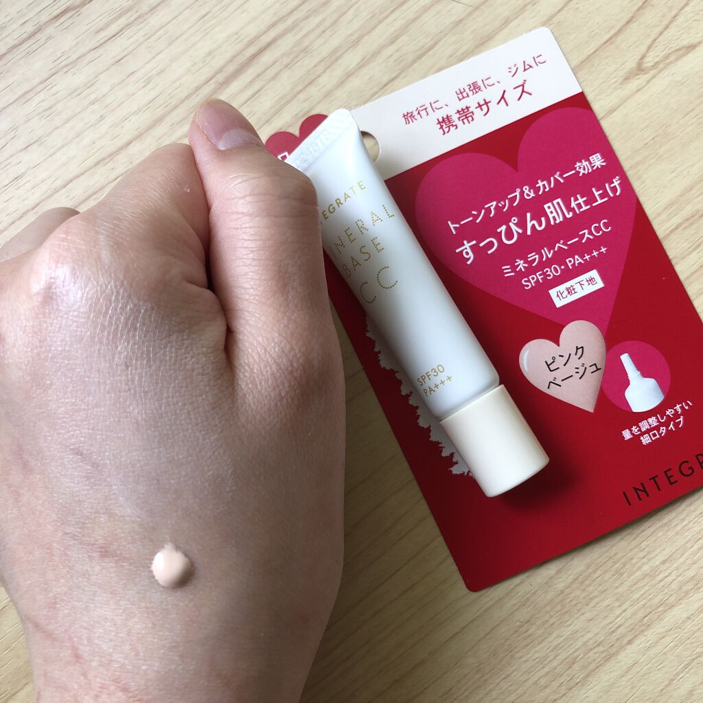 試してみた】ミネラルベース CC インテグレートの人気色
