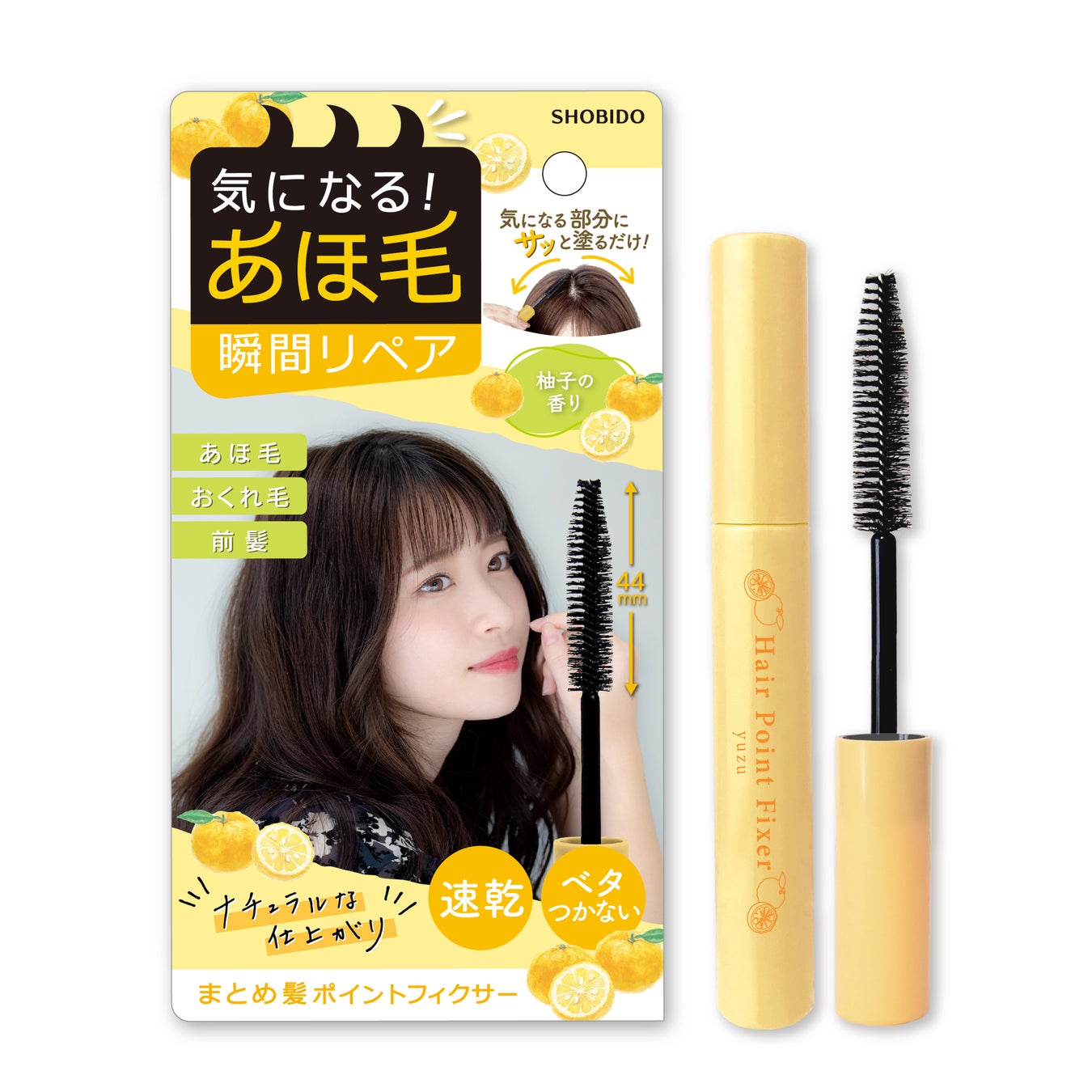 SHOBIDO まとめ髪ポイントフィクサー柚子