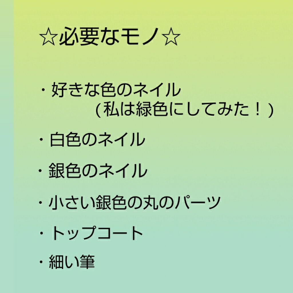 ジェルボリュームトップコート/キャンメイク/ネイルトップコートを使ったクチコミ(2枚目)