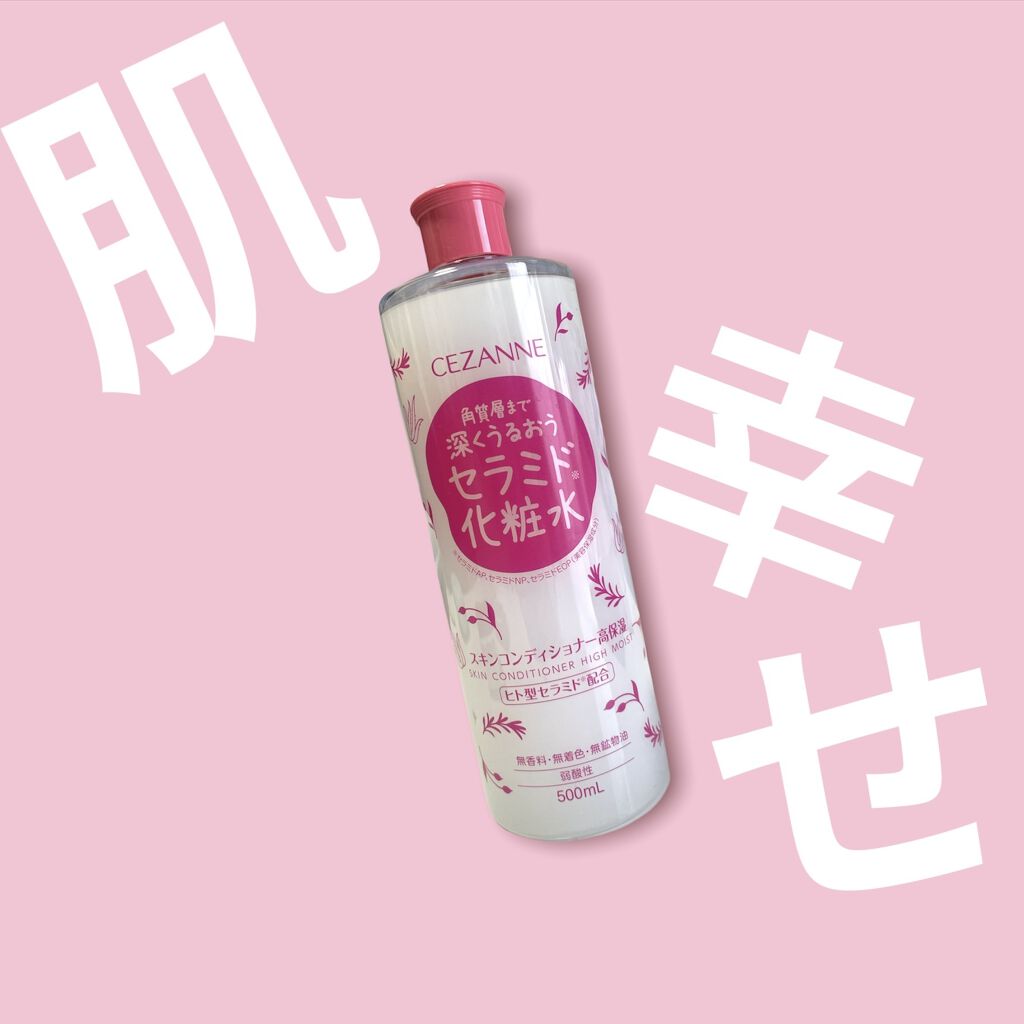 スキンコンディショナー高保湿/CEZANNE/化粧水を使ったクチコミ（1枚目）