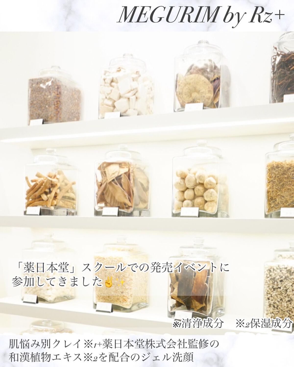 MEGURIM RELAX/MEGURIM by Rz+ /その他洗顔料を使ったクチコミ（3枚目）