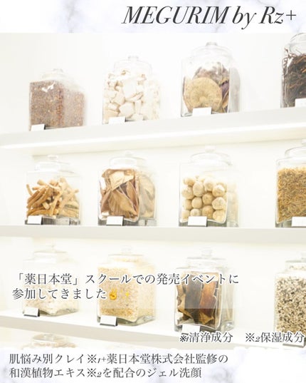 MEGURIM RELAX/MEGURIM by Rz+ /その他洗顔料を使ったクチコミ(3枚目)