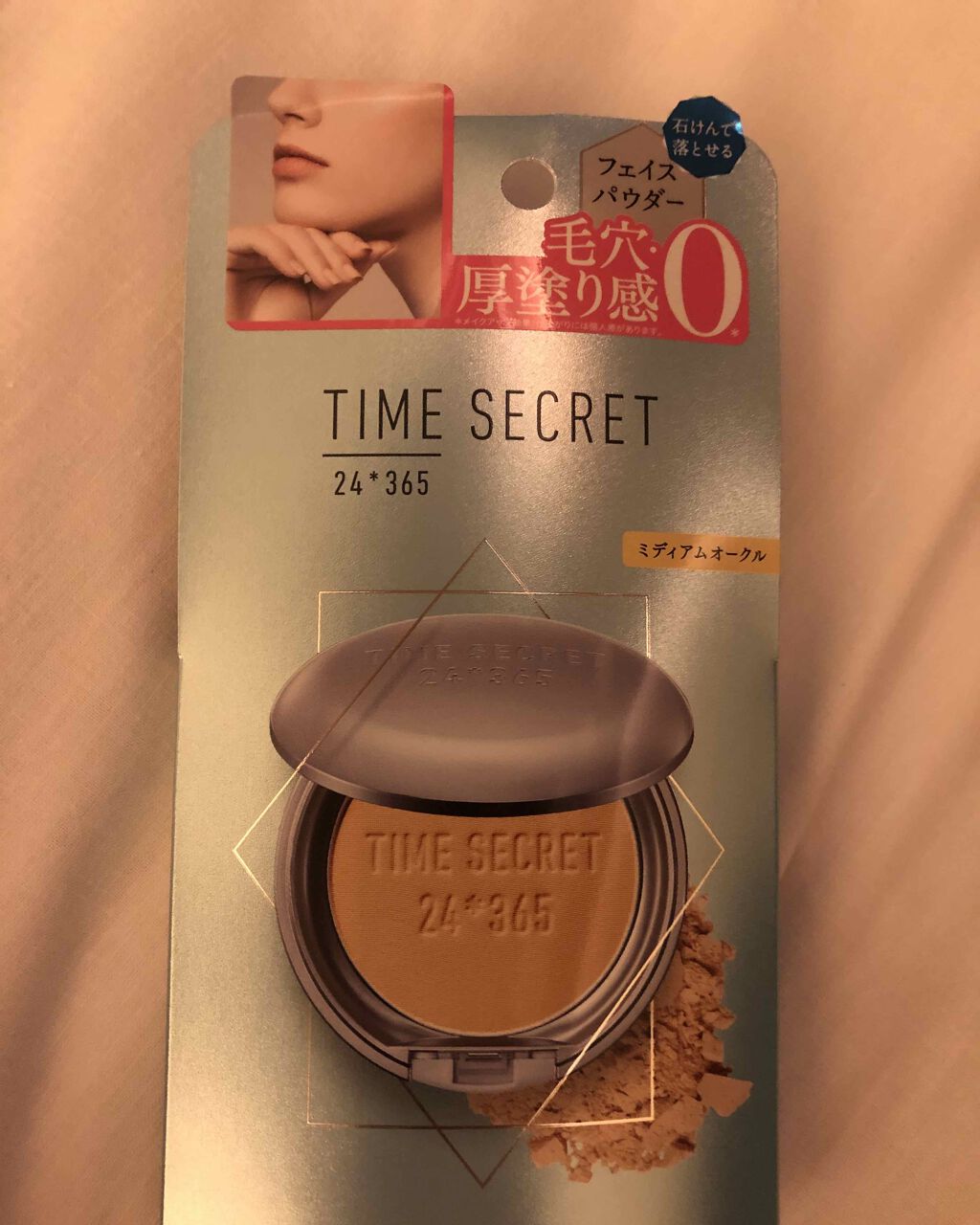 Nanase on LIPS 「前回購入した、タイムシークレットのクリアベールがかなりよかった..」(1枚目)