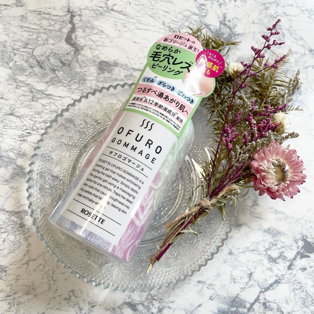 ロゼット オフロゴマージュ/ロゼット/スクラブ・ゴマージュを使ったクチコミ(2枚目)