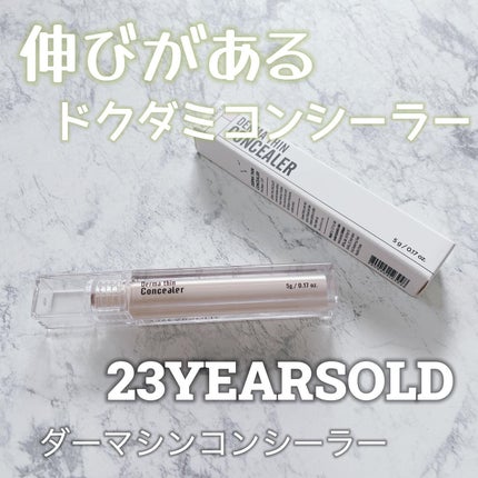 ダーマシンコンシーラー/23years old/リキッドコンシーラーを使ったクチコミ(1枚目)
