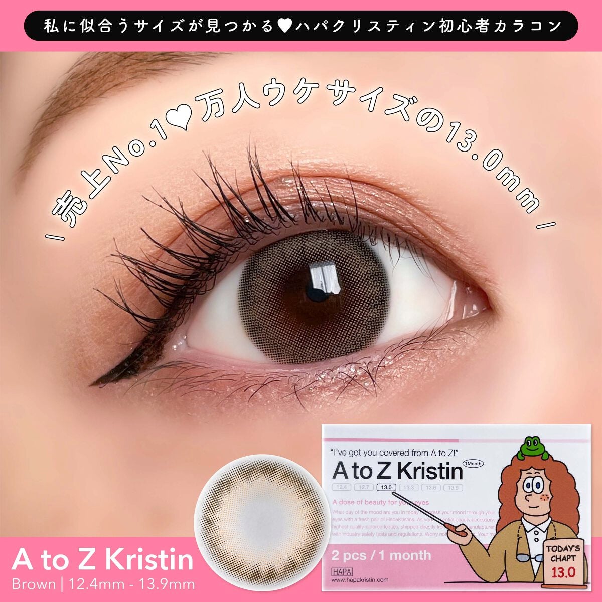 A to Z Kristin/Hapa kristin/カラーコンタクトレンズを使ったクチコミ(1枚目)