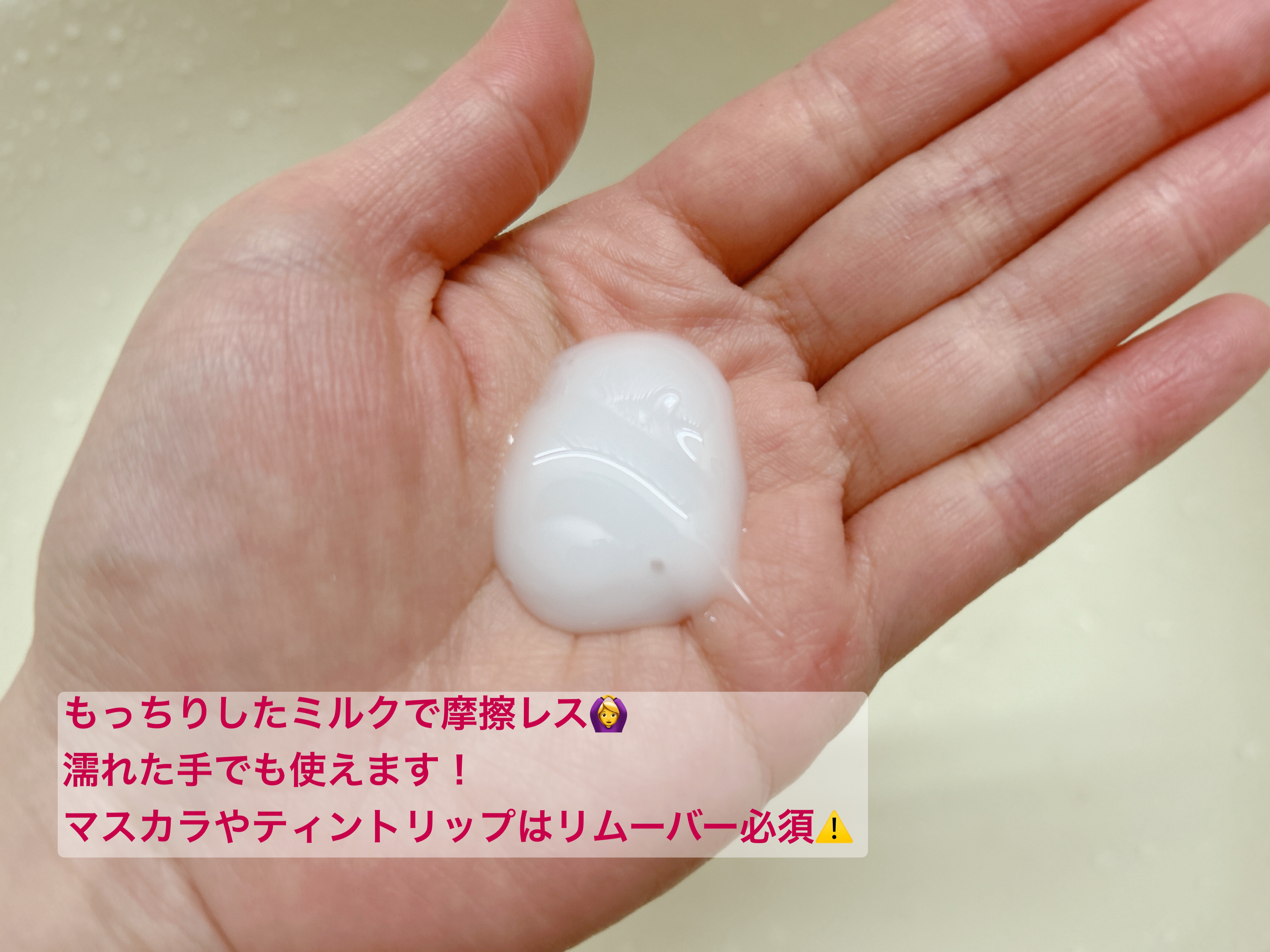 モイストクレンジングミルク/SHIRORU/ミルククレンジングを使ったクチコミ（2枚目）