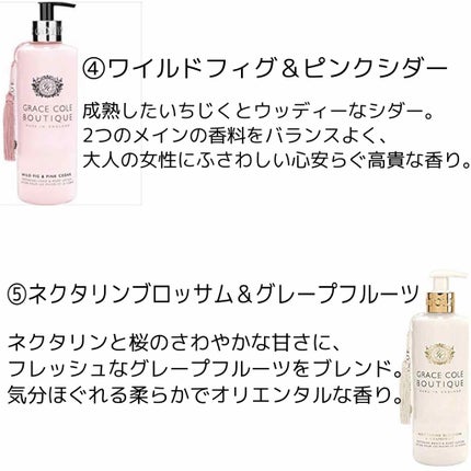 ハンド&ボディローション/グレースコール/ボディローションを使ったクチコミ(4枚目)