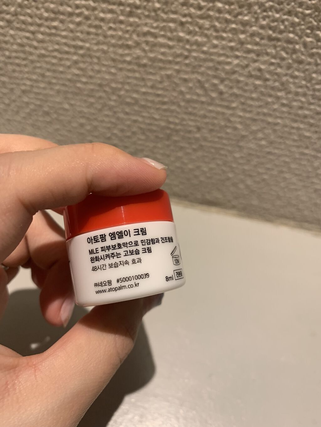 アトパーム MLE クリーム/ATOPALM/フェイスクリームを使ったクチコミ（2枚目）