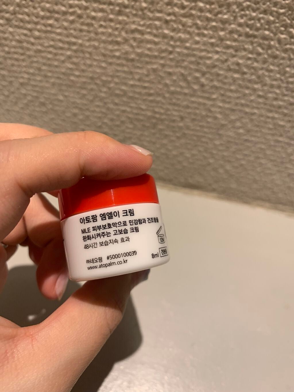 アトパーム MLE クリーム/ATOPALM/フェイスクリームを使ったクチコミ(2枚目)