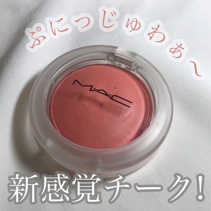 グロー プレイ ブラッシュ/M・A・C/ジェル・クリームチークを使ったクチコミ(1枚目)