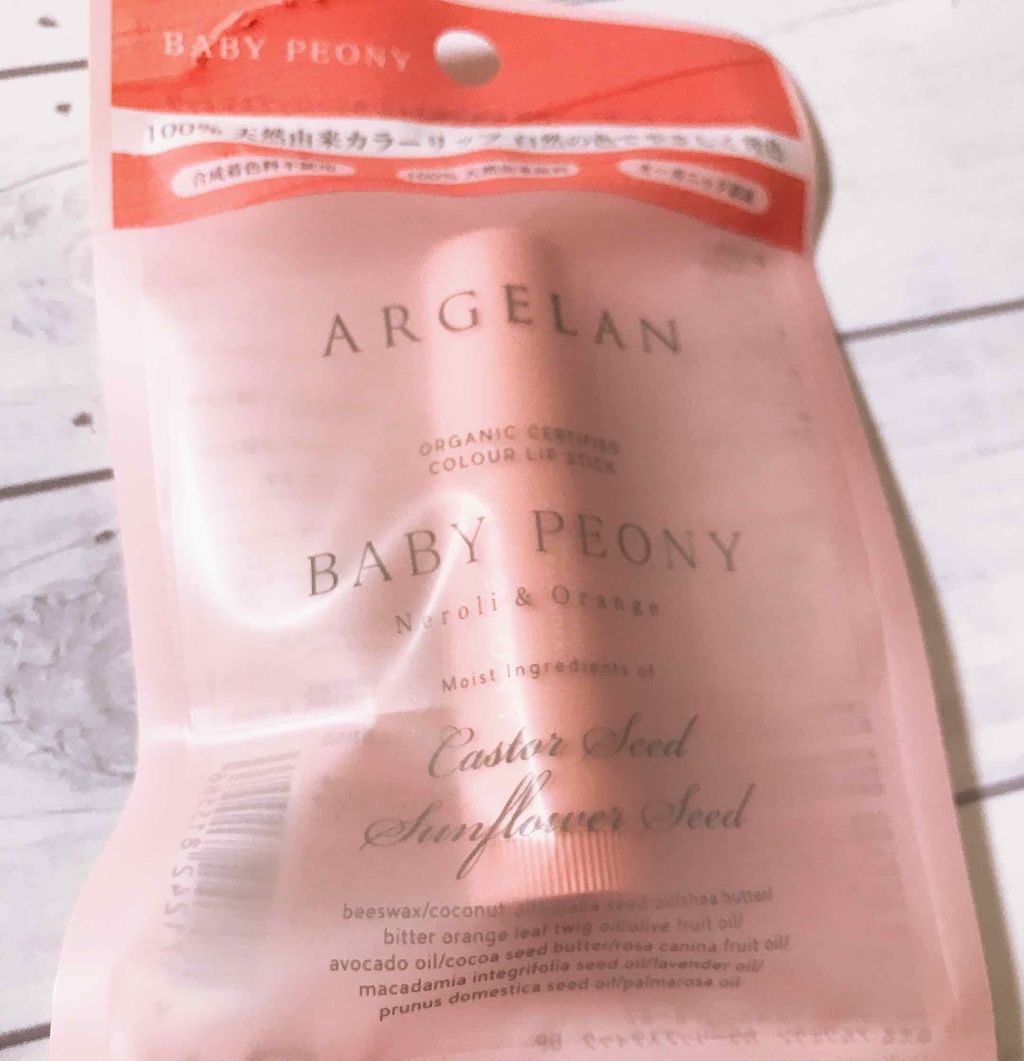 カラーリップスティック/アルジェラン/リップクリームを使ったクチコミ(1枚目)