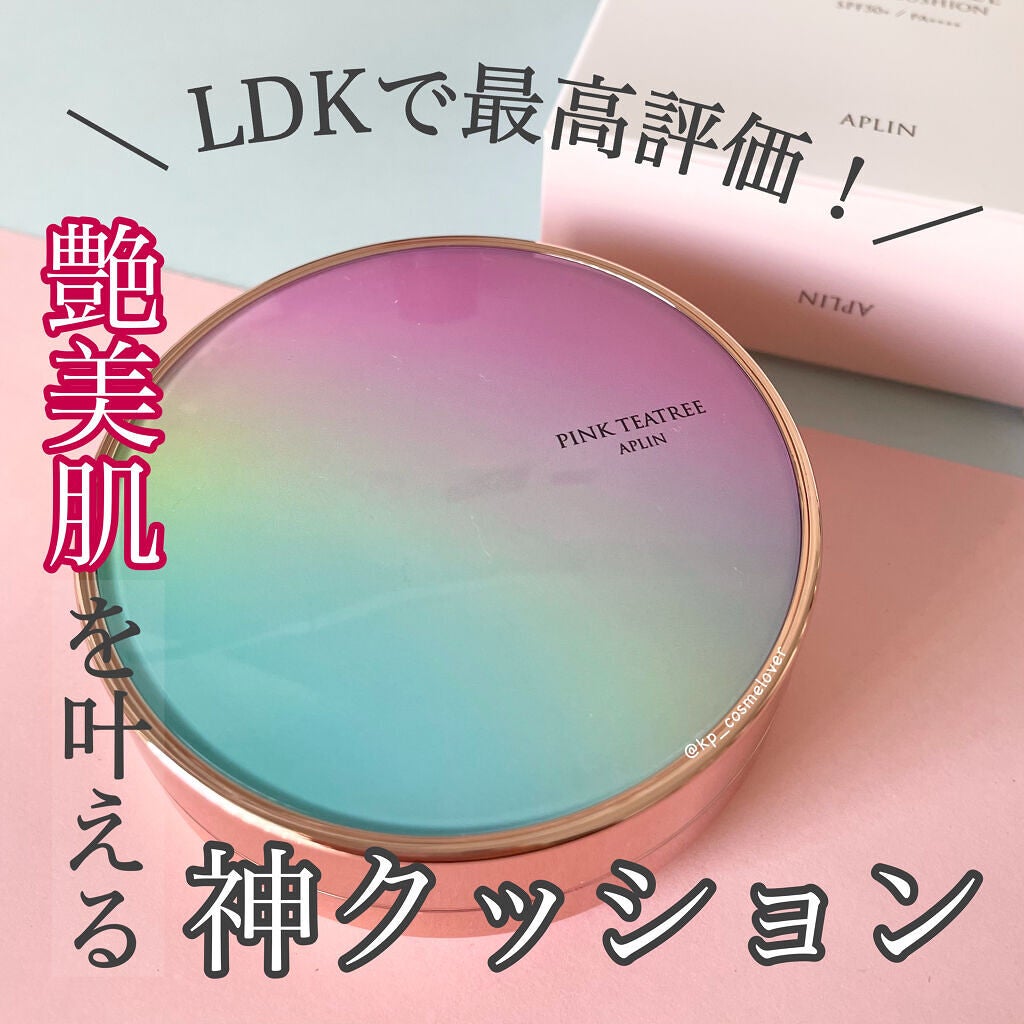 ピンクティーツリーカバークッション/APLIN/クッションファンデーションを使ったクチコミ(1枚目)