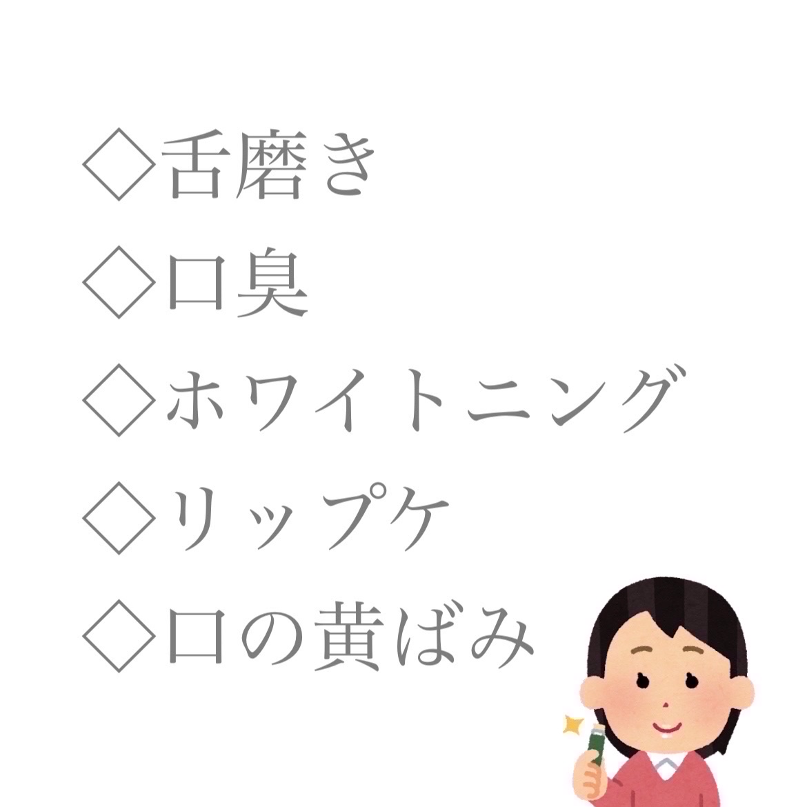 オーラツーミー マウススプレー/オーラツー/マウスウォッシュ・スプレーを使ったクチコミ（2枚目）