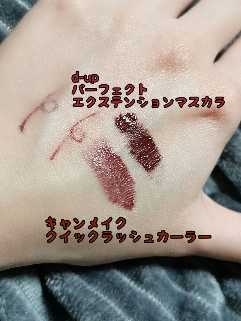 パーフェクトエクステンション マスカラ for カール/D-UP/マスカラを使ったクチコミ(3枚目)