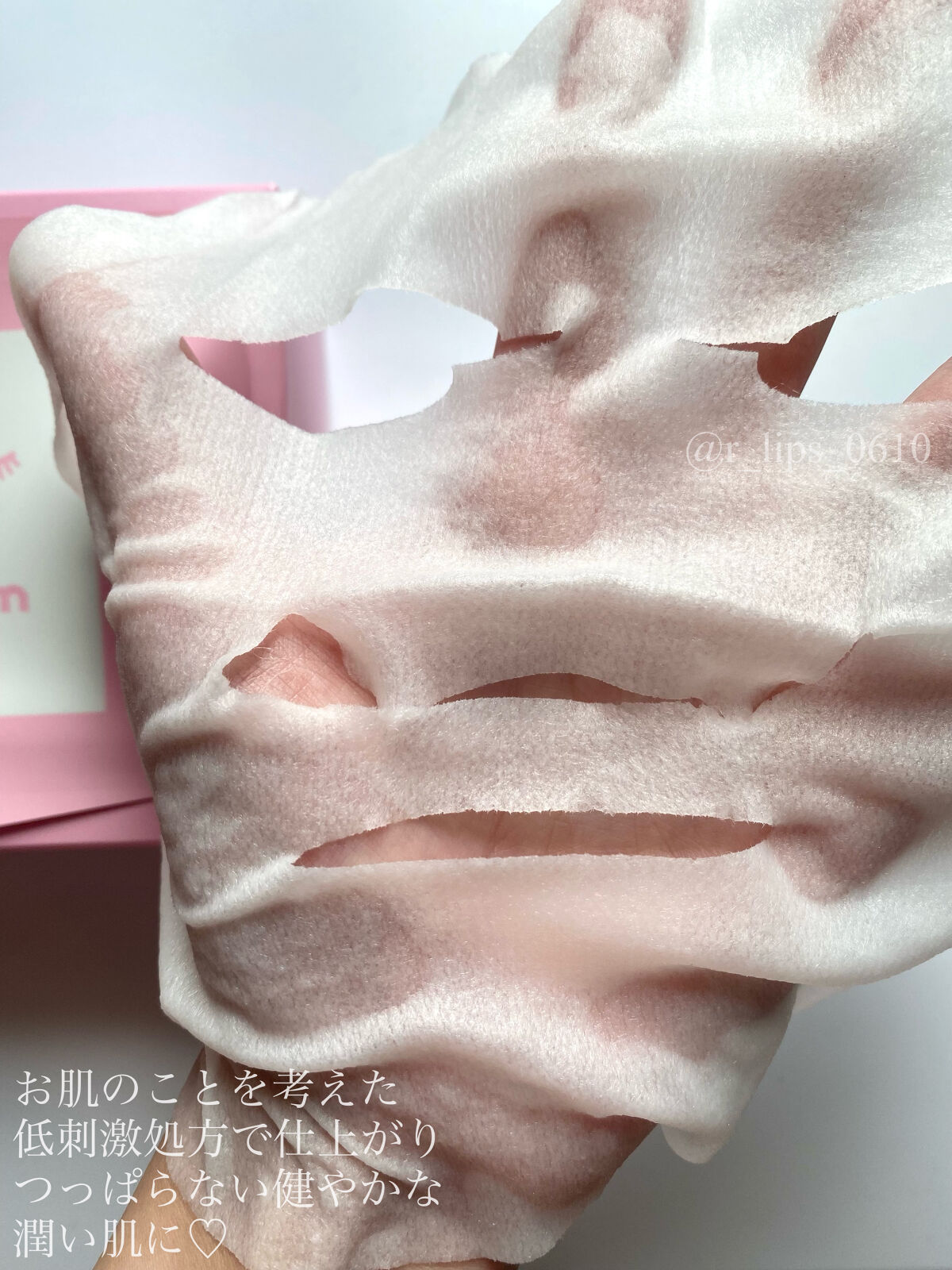 ルルルンピュア エブリーズ/ルルルン/シートマスク・パックを使ったクチコミ（3枚目）