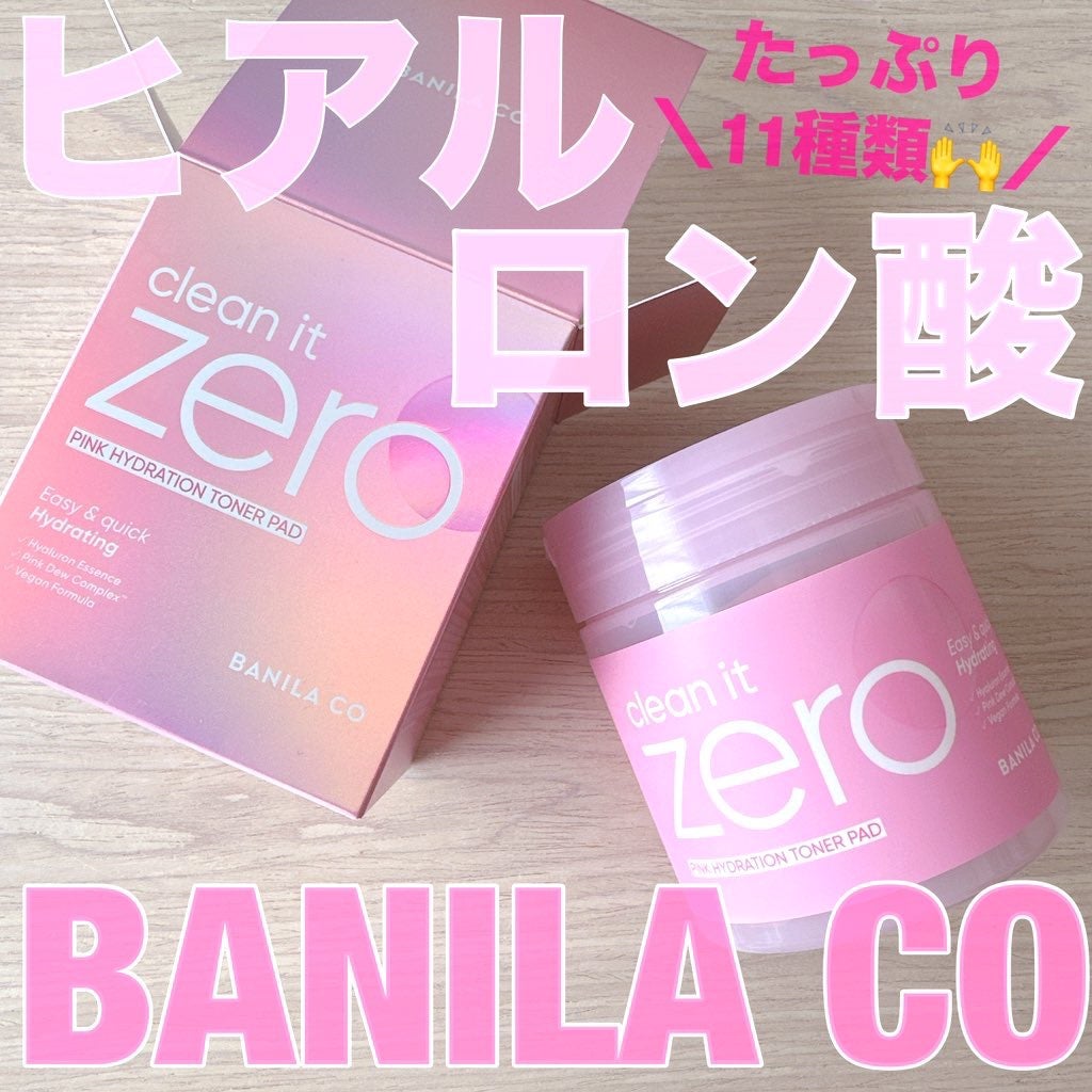 クリーンイットゼロ ピンクモイスチャートナーパッド/BANILA CO/トナーパッドを使ったクチコミ(1枚目)