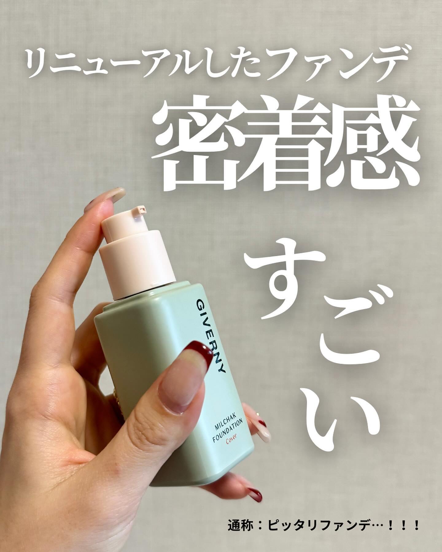 密着センシティブマスカラ/GIVERNY/マスカラを使ったクチコミ（3枚目）