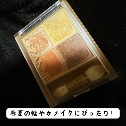 ベージュトーンアイシャドウ/CEZANNE/アイシャドウパレットを使ったクチコミ(1枚目)