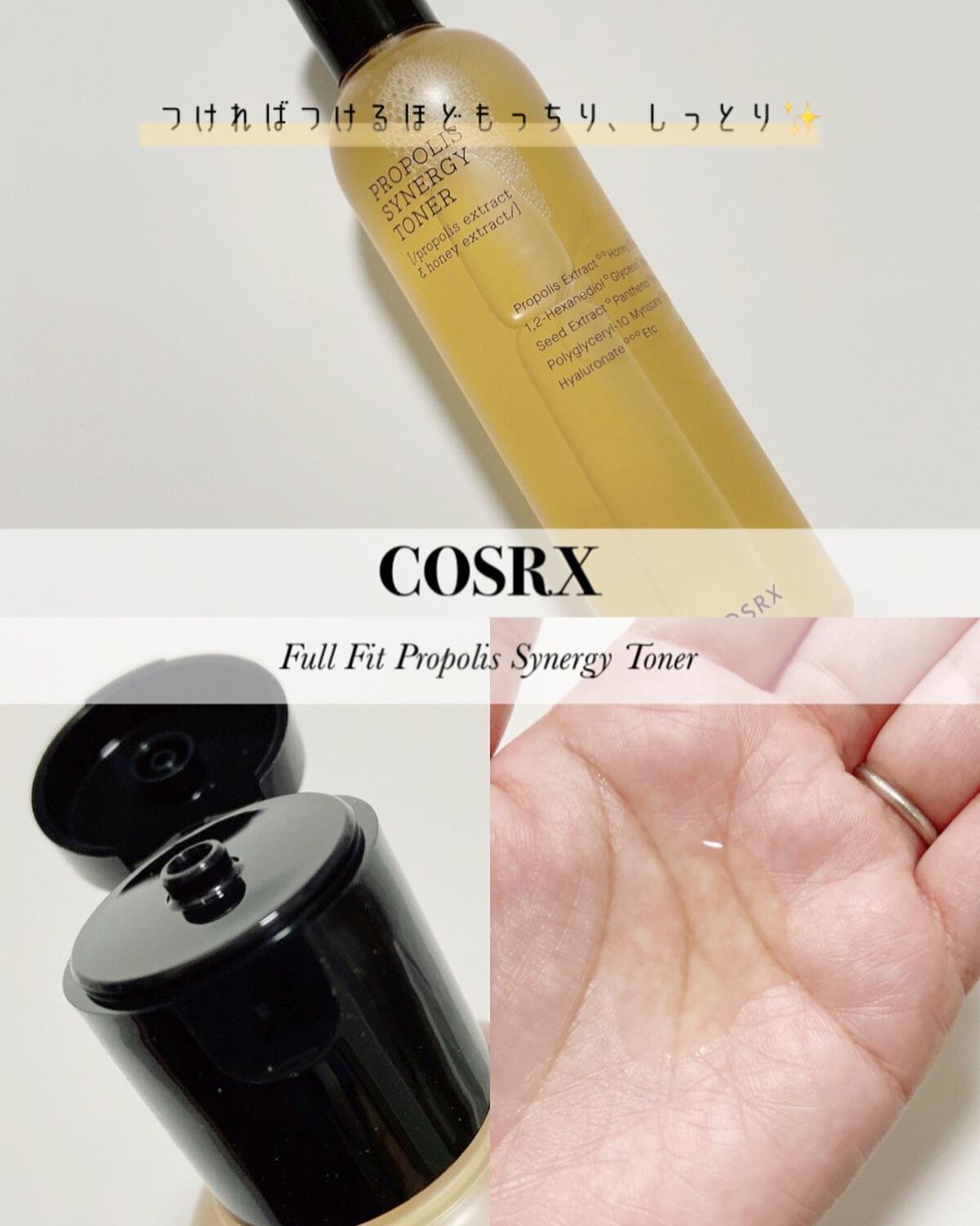 フルフィットプロポリスシナジートナー/COSRX/化粧水を使ったクチコミ（1枚目）