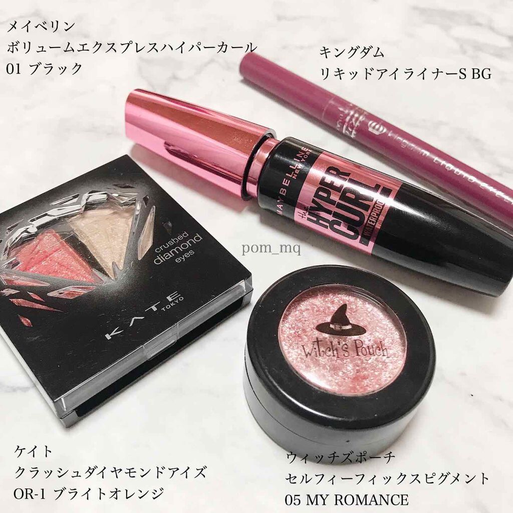 ボリューム エクスプレス ハイパーカール ウォータープルーフ N/MAYBELLINE NEW YORK/マスカラを使ったクチコミ（3枚目）