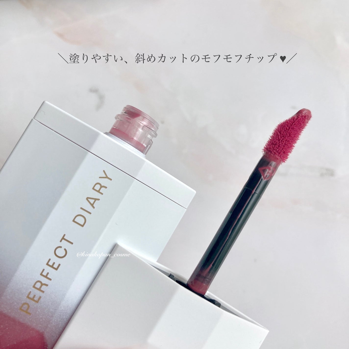 PERFECT DIARY (パーフェクトダイアリー) READ ME フローティングライト リップグロス/PERFECT DIARY/リップグロスを使ったクチコミ(2枚目)