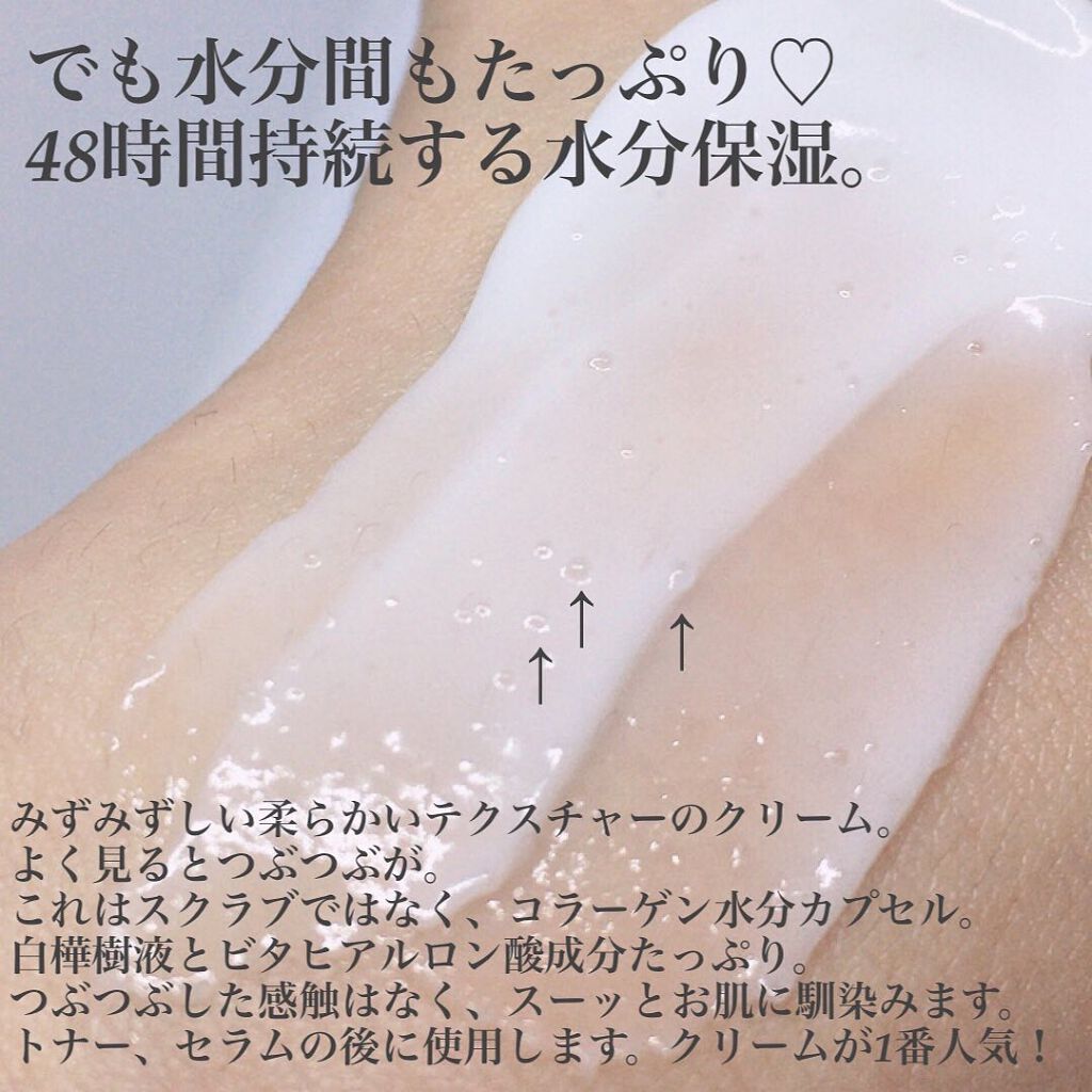 白樺水分クリーム/ROUND LAB/フェイスクリームを使ったクチコミ（3枚目）