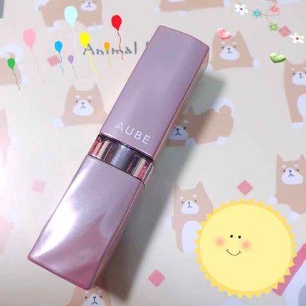 なめらか質感ひと塗りルージュ/AUBE/口紅を使ったクチコミ(2枚目)