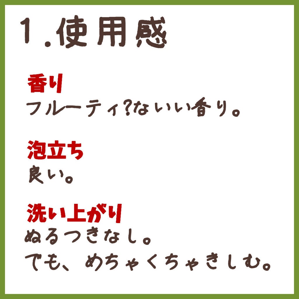 C&Sシャンプー/マダラ/シャンプー・コンディショナーを使ったクチコミ(2枚目)