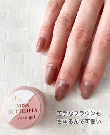 【新品未使用】マオネイル　ミスバタ　ミスバタフライ　MISS BUTTERFLY