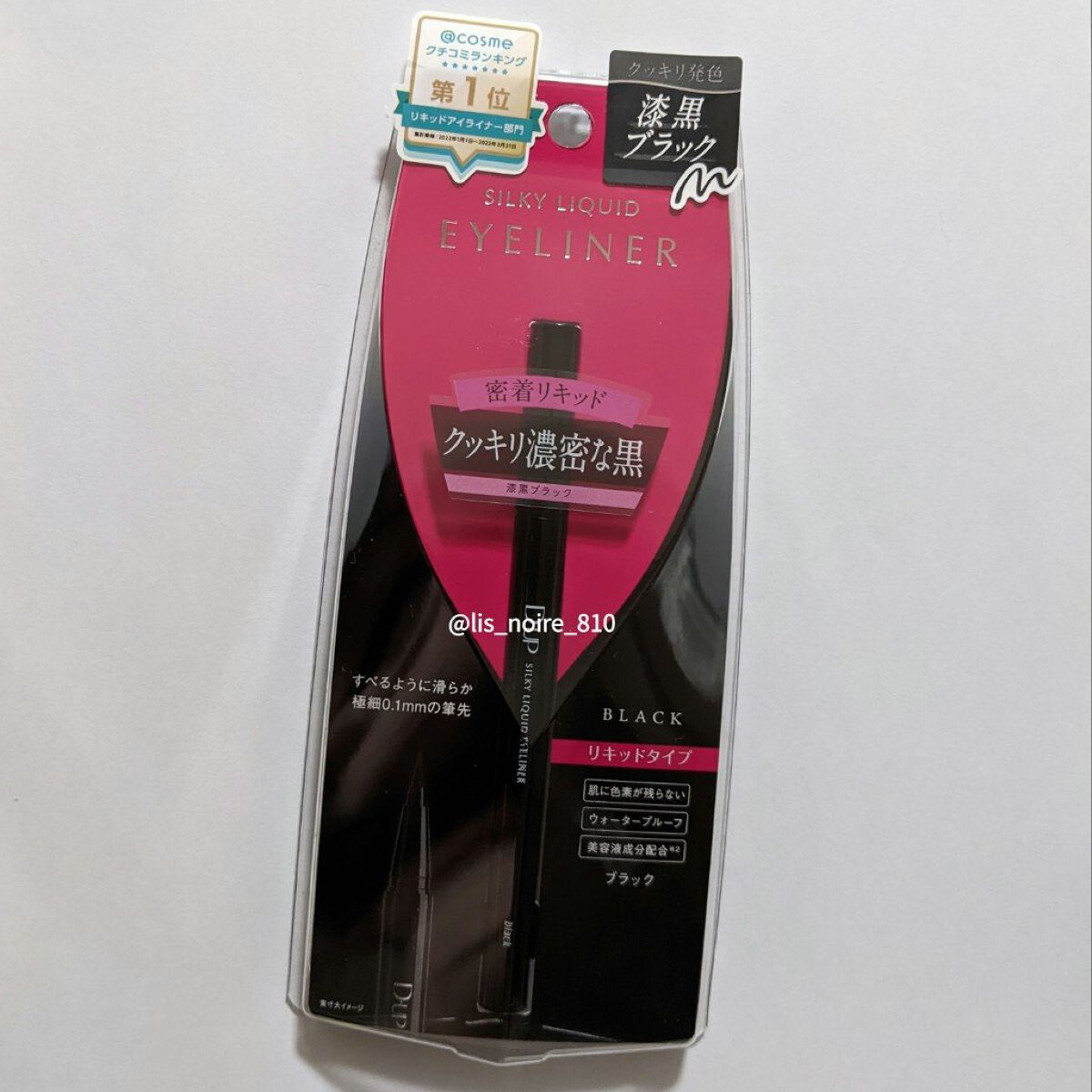 シルキーリキッドアイライナーWP/D-UP/リキッドアイライナーを使ったクチコミ（3枚目）