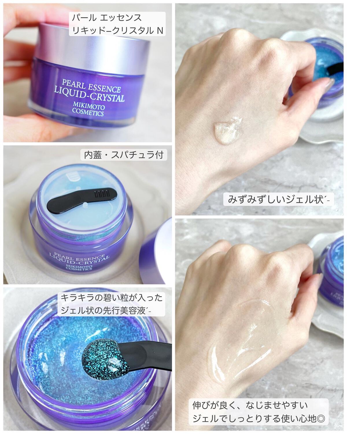 パールエッセンスリキッドクリスタルN/ミキモト コスメティックス/美容液を使ったクチコミ(2枚目)