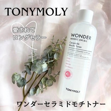 Wonder Ceramide Mochi Toner(トニーモリーワンダーCモチトナー)/TONYMOLY/化粧水を使ったクチコミ(1枚目)
