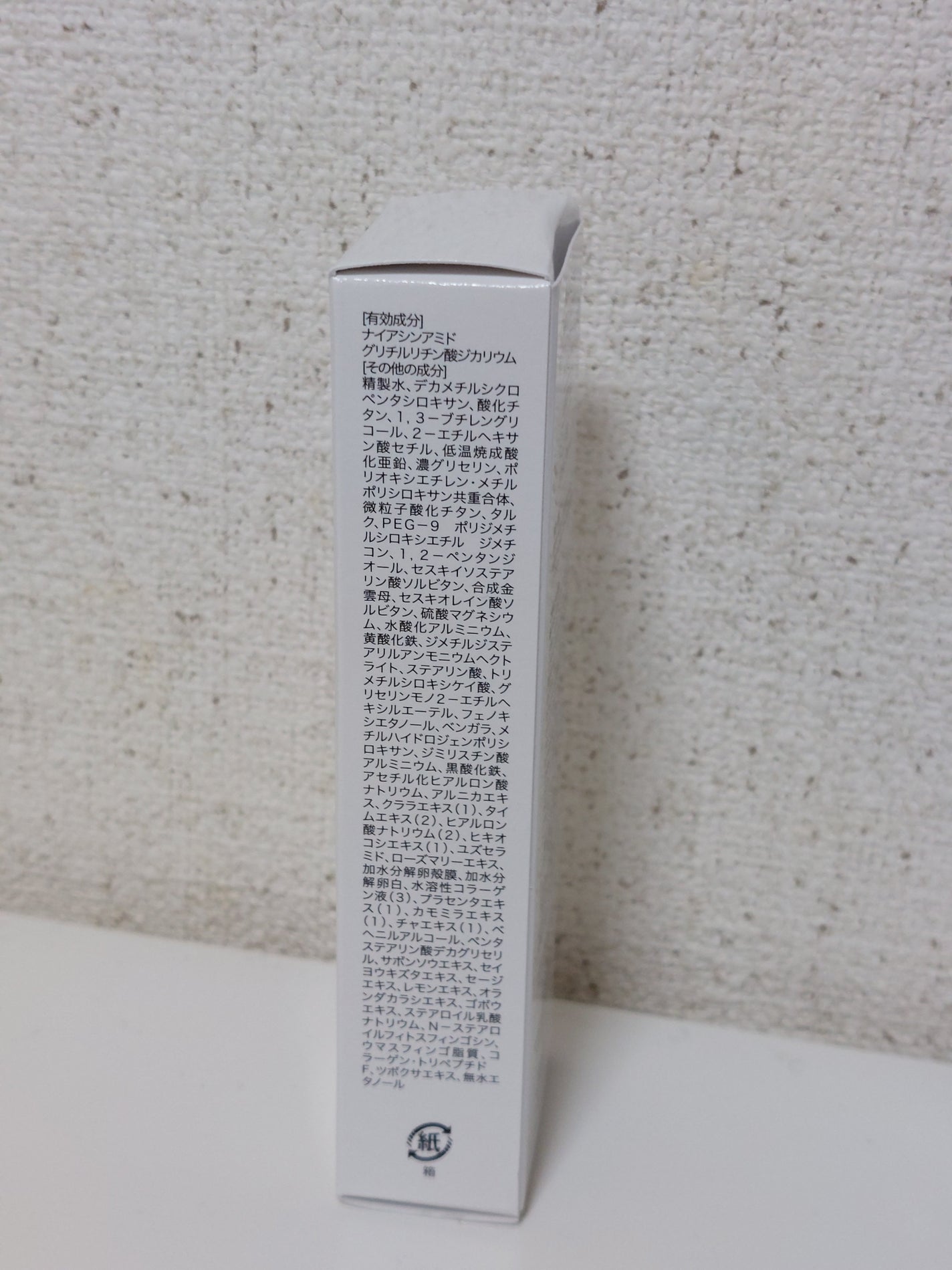 リンクルケア&ホワイトニング ハイエンディストファンデーション/ハダメキミライ/リキッドファンデーションを使ったクチコミ(3枚目)