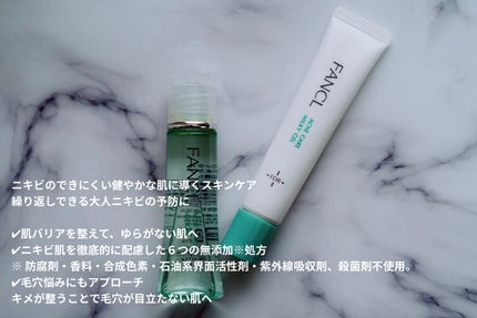 アクネケア ジェル乳液 <医薬部外品>/ファンケル/乳液を使ったクチコミ(2枚目)