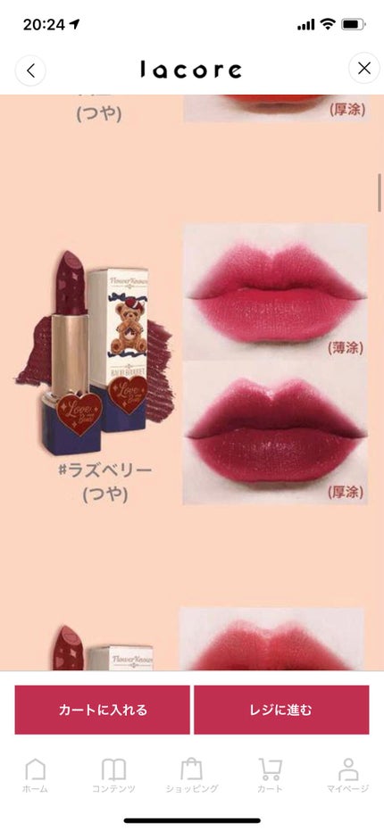 Love Bear マットリップスティック/FlowerKnows/口紅を使ったクチコミ(4枚目)