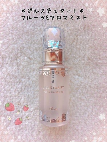 JILL STUART フルーツ＆アロマミストのクチコミ「＊ジルスチュアート＊
フルーツ&アロマミスト
 60ml ¥2,420

フルーツとローズのア.....」（1枚目）