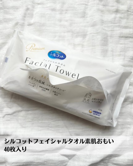 シルコットフェイシャルタオル 素肌おもい プレミアム/シルコット/クレンジングタオルを使ったクチコミ(2枚目)