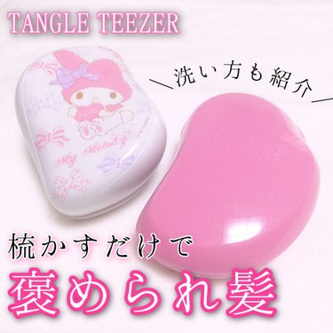 ザ・オリジナル ノーマル/TANGLE TEEZER/ヘアブラシを使ったクチコミ（1枚目）