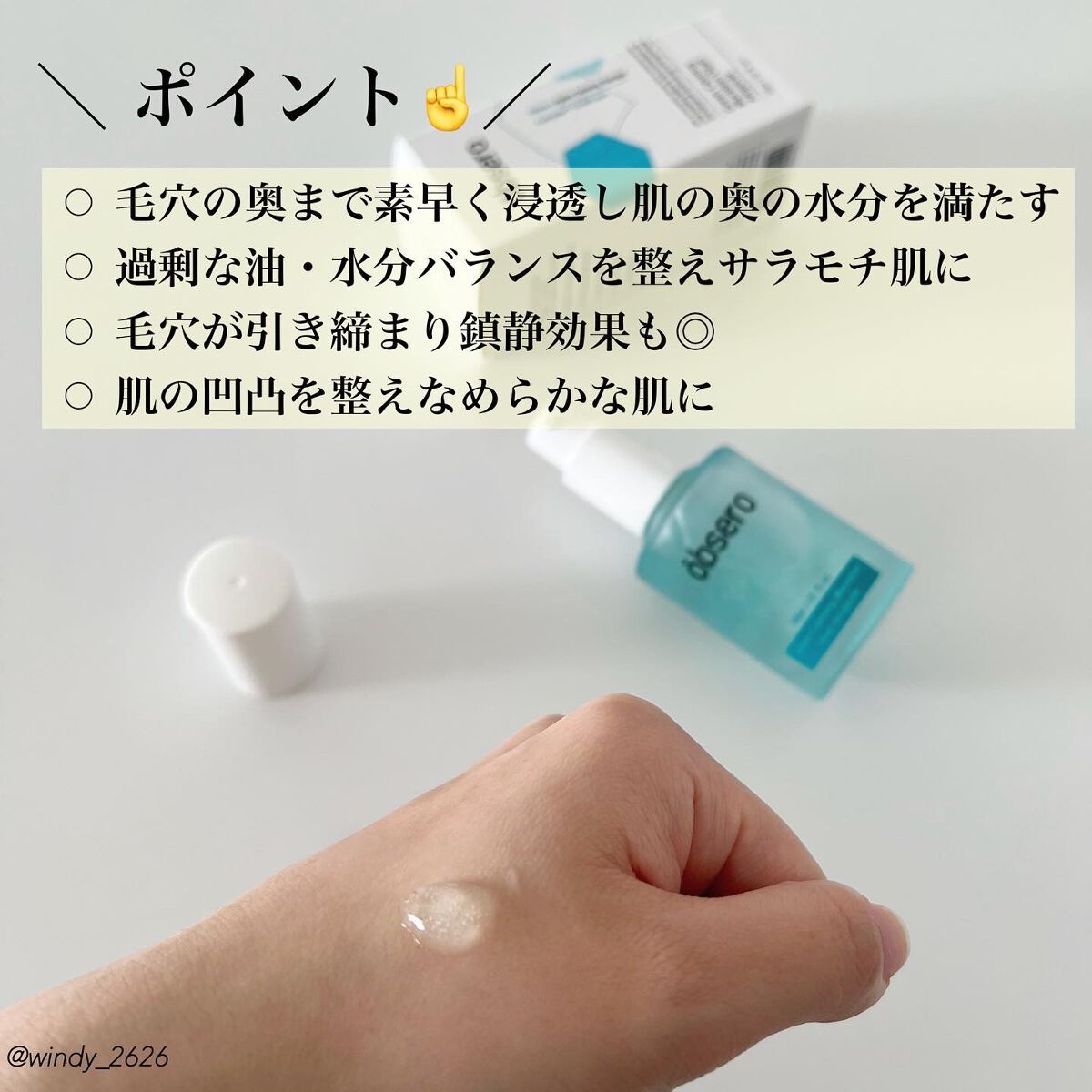 グリーンカーミングブルーレーションクリーンアンプル/obsero/美容液を使ったクチコミ（3枚目）