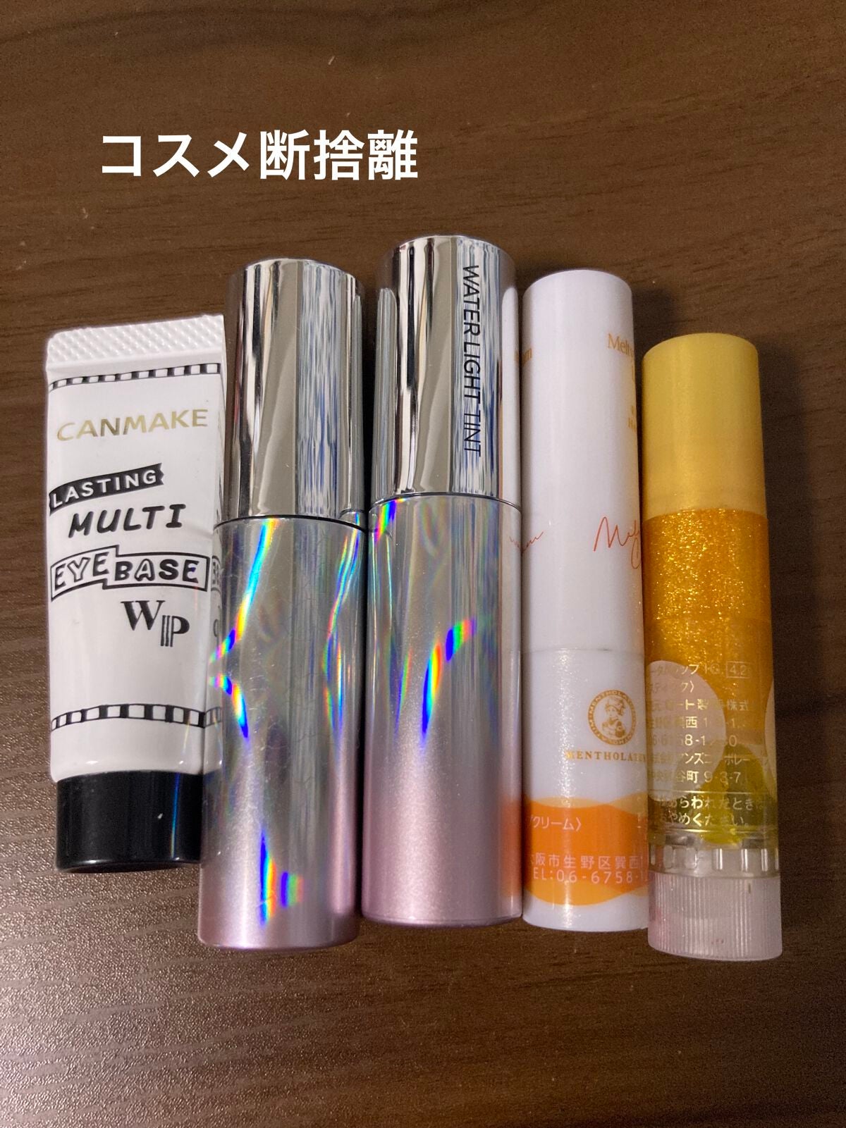 ラスティングマルチアイベース WP/キャンメイク/アイシャドウベースを使ったクチコミ(1枚目)