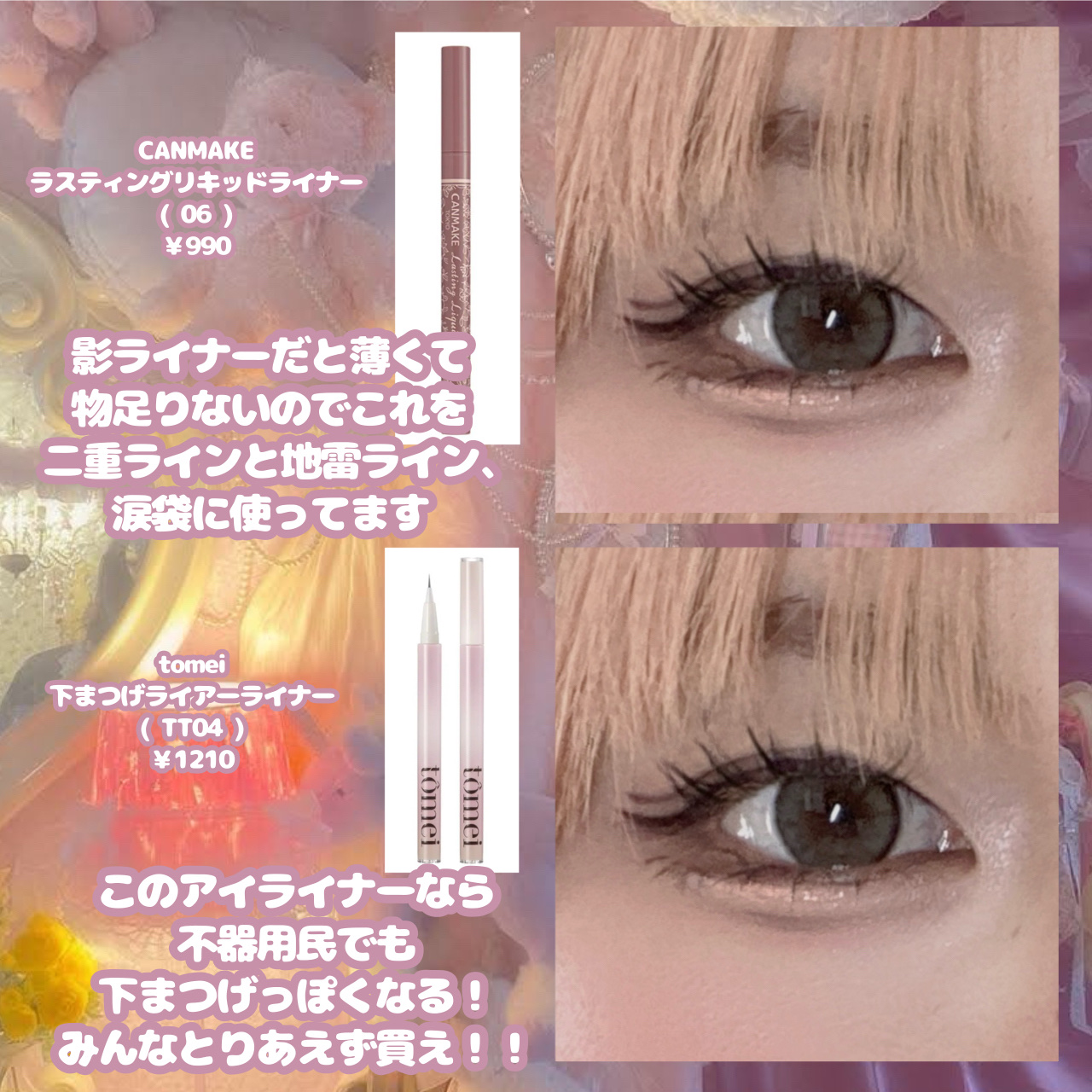 シルキースフレアイズ（マットタイプ）/キャンメイク/アイシャドウパレットを使ったクチコミ（3枚目）